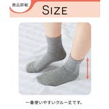日本製 オーガニックコットン混 足口ゆったり無地クルーソックス５足組 | nissen | 詳細画像6 