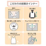綿１００％ソフトカップ付前あき丈長め長袖インナー | nissen | 詳細画像4 
