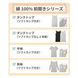 綿１００％ソフトカップ付前あき丈長め長袖インナー | nissen | 詳細画像12 