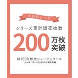 綿１００％天竺 ゴムが肌側にあたらないレギュラーショーツ8枚組 | nissen | 詳細画像9 