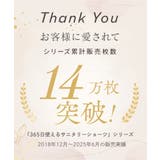 ショーツ 大きいサイズ 【365日使える】 | nissen | 詳細画像2 