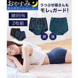 ショーツ おやすみサニタリーショーツ綿混ストレッチ 後全面&前側部分 | nissen | 詳細画像1