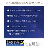ショーツ おやすみサニタリーショーツ綿混ストレッチ 後全面&前側部分 | nissen | 詳細画像2