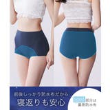 ショーツ おやすみサニタリーショーツ綿混ストレッチ 後全面&前側部分 | nissen | 詳細画像3