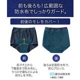 ショーツ おやすみサニタリーショーツ綿混ストレッチ 後全面&前側部分 | nissen | 詳細画像4