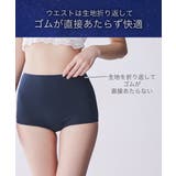 ショーツ おやすみサニタリーショーツ綿混ストレッチ 後全面&前側部分 | nissen | 詳細画像9