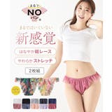 まるでNOパン 総レースふんどしショーツ2枚組 | nissen | 詳細画像1