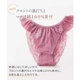 まるでNOパン 総レースふんどしショーツ2枚組 | nissen | 詳細画像10