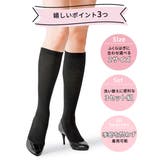 ふくらはぎサイズで選べる 着圧 ハイソックス | nissen | 詳細画像5 