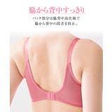 バストをしっかり持ち上げるリフトアップ脇高背中すっきりブラジャー | nissen | 詳細画像4