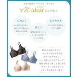締めつけから自由になるブラジャー(マディア) | nissen | 詳細画像2
