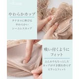 締めつけから自由になるブラジャー(マディア) | nissen | 詳細画像5