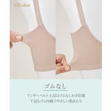 締めつけから自由になるブラジャー(マディア) | nissen | 詳細画像6