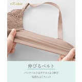 締めつけから自由になるブラジャー(マディア) | nissen | 詳細画像8