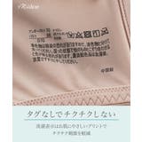 締めつけから自由になるブラジャー(マディア) | nissen | 詳細画像10