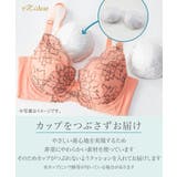 締めつけから自由になるブラジャー(マディア) | nissen | 詳細画像11