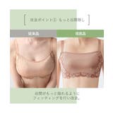 【大きい胸】胸を小さく見せる ブラジャー 谷間カバー | nissen | 詳細画像4 