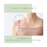 【大きい胸】胸を小さく見せる ブラジャー 谷間カバー | nissen | 詳細画像5 