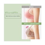 【大きい胸】胸を小さく見せる ブラジャー 谷間カバー | nissen | 詳細画像8 