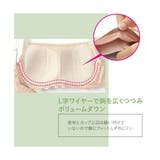 【大きい胸】胸を小さく見せる ブラジャー 谷間カバー | nissen | 詳細画像9 