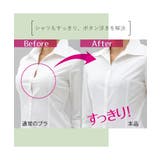 【大きい胸】胸を小さく見せる ブラジャー 谷間カバー | nissen | 詳細画像11 