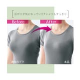 【大きい胸】胸を小さく見せる ブラジャー 谷間カバー | nissen | 詳細画像12 