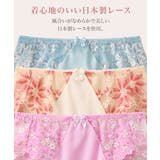 ショーツ 大きいサイズ ニッセン | nissen | 詳細画像3 