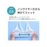 吸汗速乾抗菌加工 部活ブラ さらさらス～ッと | nissen | 詳細画像7 