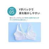 吸汗速乾抗菌加工 部活ブラ さらさらス～ッと | nissen | 詳細画像8 