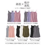 綿混吸汗速乾 バックレース付チュニック丈タンクトップ2枚組 | nissen | 詳細画像19 