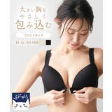 シームレス フロントホックブラジャー ふにゃんとfit | nissen | 詳細画像1 