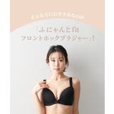 シームレス フロントホックブラジャー ふにゃんとfit | nissen | 詳細画像3 