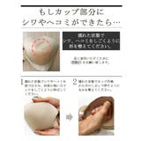シームレス フロントホックブラジャー ふにゃんとfit | nissen | 詳細画像12 