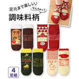 (19 25cm) 調味料柄 | nissen | 詳細画像1 