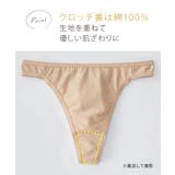 綿混ストレッチＴバックショーツ５枚組 | nissen | 詳細画像8 