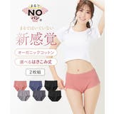 まるでNOパン オーガニックコットン100%リブゆったり締め付けないショーツ2枚… | nissen | 詳細画像1