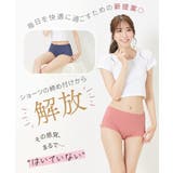 まるでNOパン オーガニックコットン100%リブゆったり締め付けないショーツ2枚… | nissen | 詳細画像3