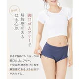 まるでNOパン オーガニックコットン100%リブゆったり締め付けないショーツ2枚… | nissen | 詳細画像6