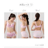 花柄刺しゅうフェミニンフルカップブラジャー４枚組 | nissen | 詳細画像9 
