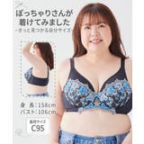 花柄刺しゅうフェミニンフルカップブラジャー４枚組 | nissen | 詳細画像10 