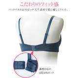 ブラジャー (A70 G80) | nissen | 詳細画像5 