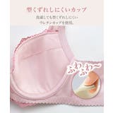 脇高すっきり 下垂防止リフトアップブラジャー | nissen | 詳細画像4