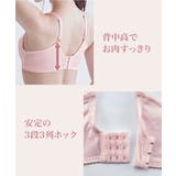 脇高すっきり 下垂防止リフトアップブラジャー | nissen | 詳細画像5