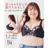 脇高すっきり 下垂防止リフトアップブラジャー | nissen | 詳細画像9