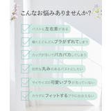 プチ胸サイズ 着心地いいクッションに包まれるノンワイヤーブラジャー | nissen | 詳細画像3