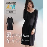 暑がりさんの冬インナー 襟ぐり広め長袖スリップ（吸湿発熱 吸汗速乾 | nissen | 詳細画像1 