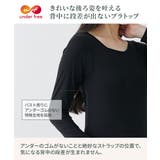 アンダーフリー 発熱 ブラトップ長袖インナー(静電気防止) | nissen | 詳細画像5