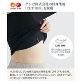 アンダーフリー 発熱 ブラトップ長袖インナー(静電気防止) | nissen | 詳細画像6