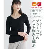 アンダーフリー 発熱 ブラトップ長袖インナー(静電気防止) | nissen | 詳細画像8