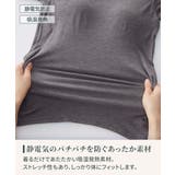 アンダーフリー 発熱 ブラトップ長袖インナー(静電気防止) | nissen | 詳細画像9